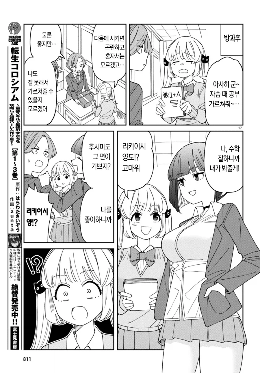 가슴 vs 허벅지 manhwa_33.webp