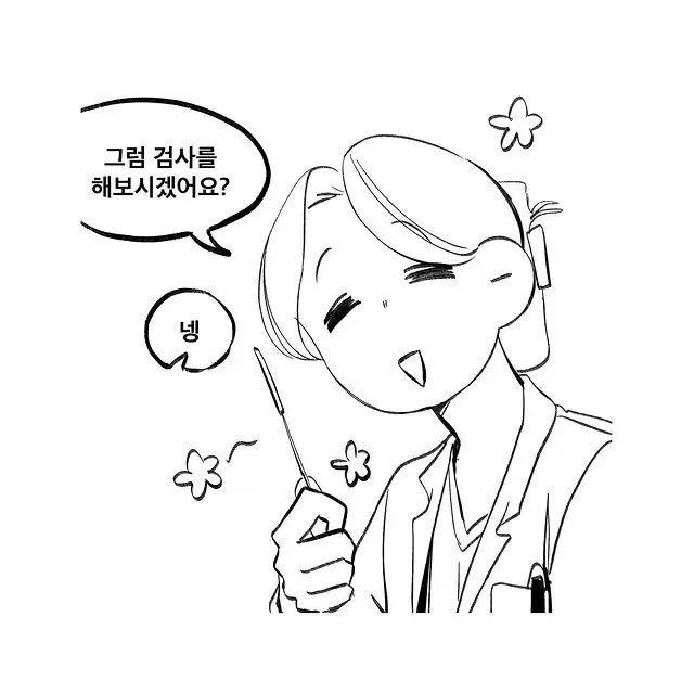 다 큰 성인이 소아과에 가면.manhwa_6.webp