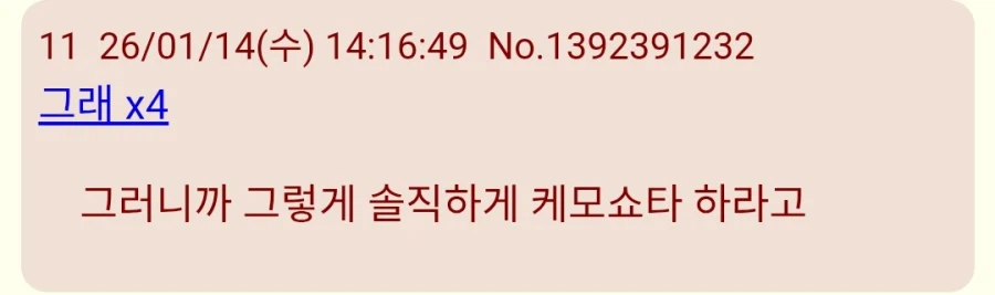 호소다 마모루 일본평가 ㅋㅋ_4.webp