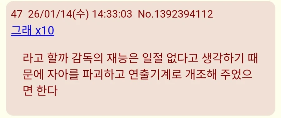 호소다 마모루 일본평가 ㅋㅋ_3.webp