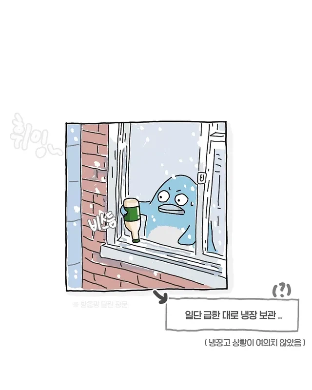 막걸리로 빵 만드려는 만화_2.webp