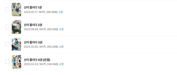 또 또 또 또 또 괜춘한 망가를 찾았서.._2.webp