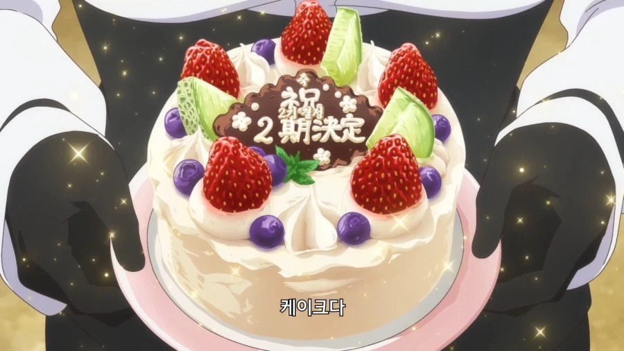 공주고문]마왕성 전체에 케이크를 돌린 이유_1.webp