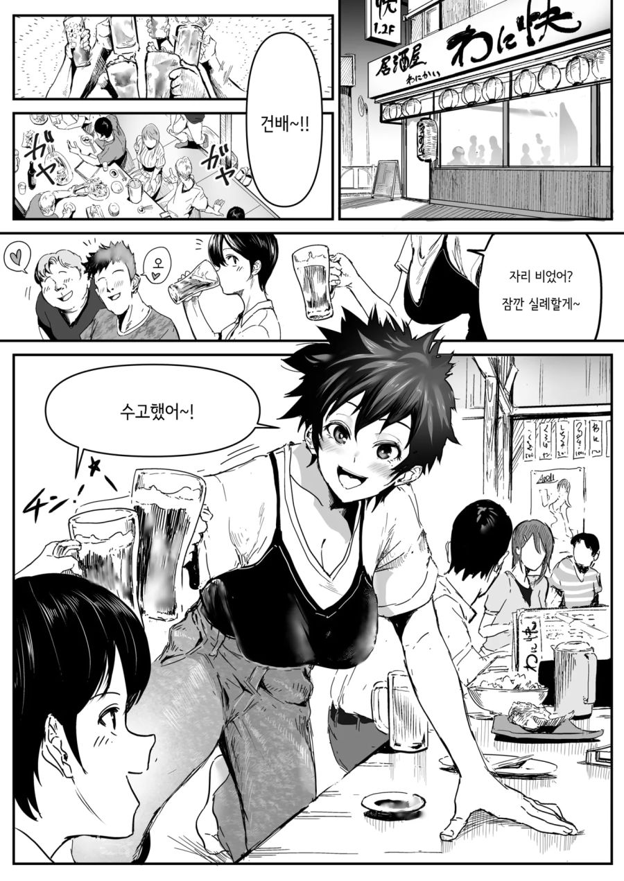 금태양 선배가 짝사랑을 하는 여성과.manhwa_1.png