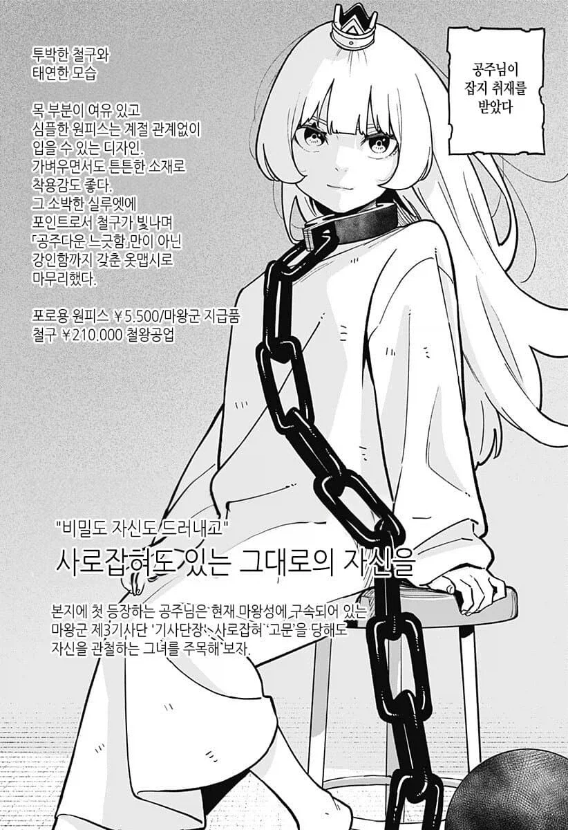 공주고문) 쇠사슬이 탈착식인 이유_2.webp