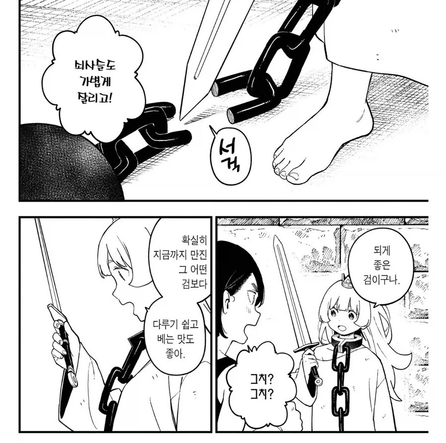 공주고문) 쇠사슬이 탈착식인 이유_3.webp