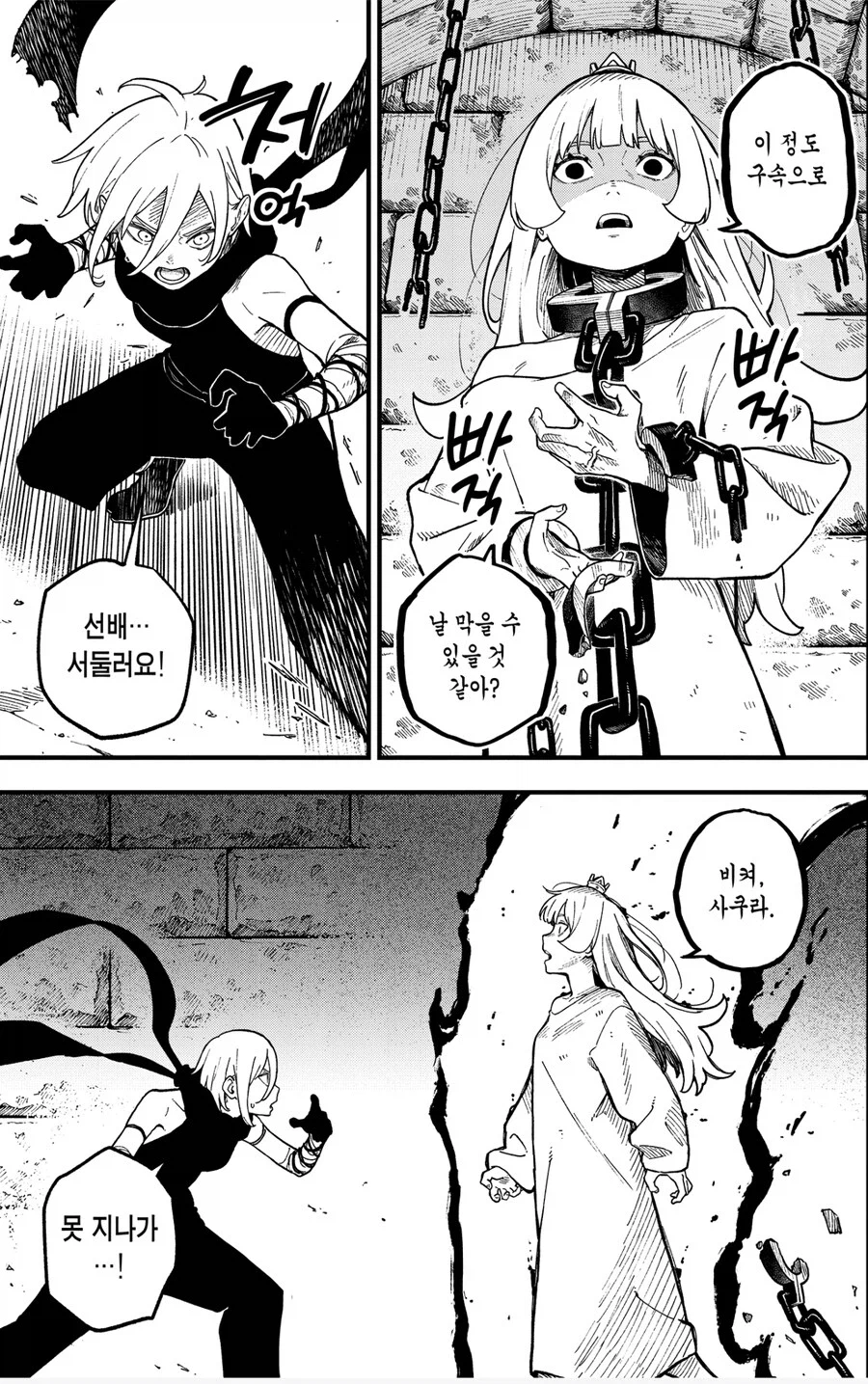 공주고문) 쇠사슬이 탈착식인 이유_4.webp