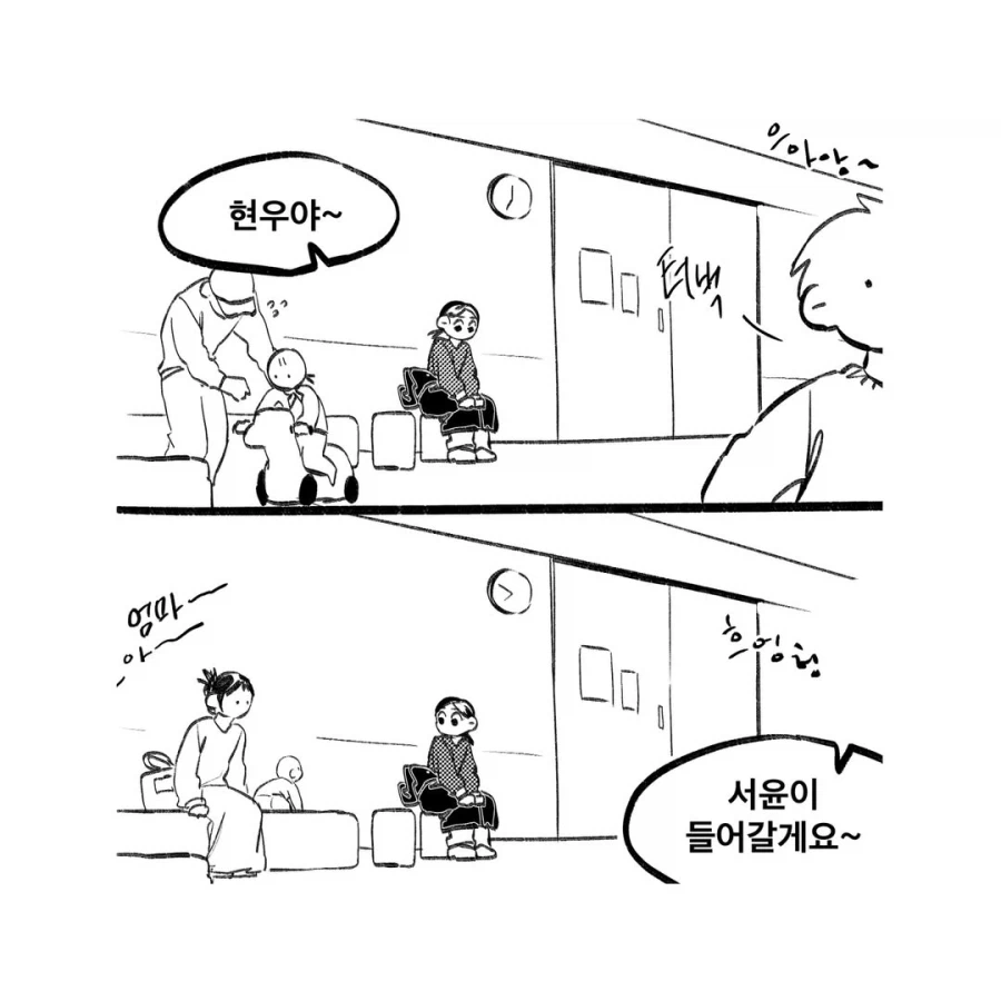 2n살 먹고 소아과 가는 만화.manga_2.webp