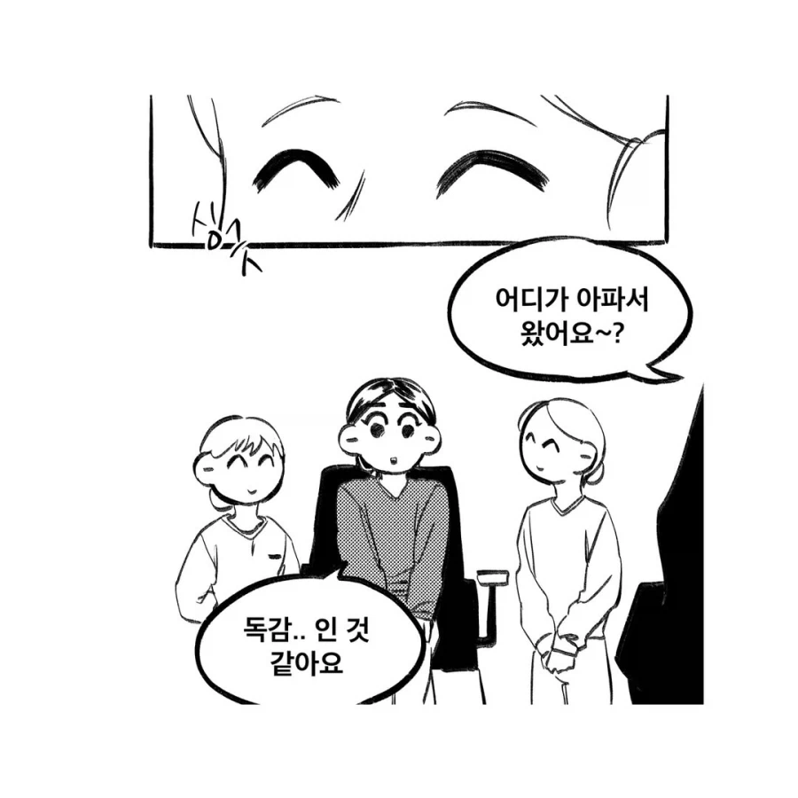 2n살 먹고 소아과 가는 만화.manga_5.webp