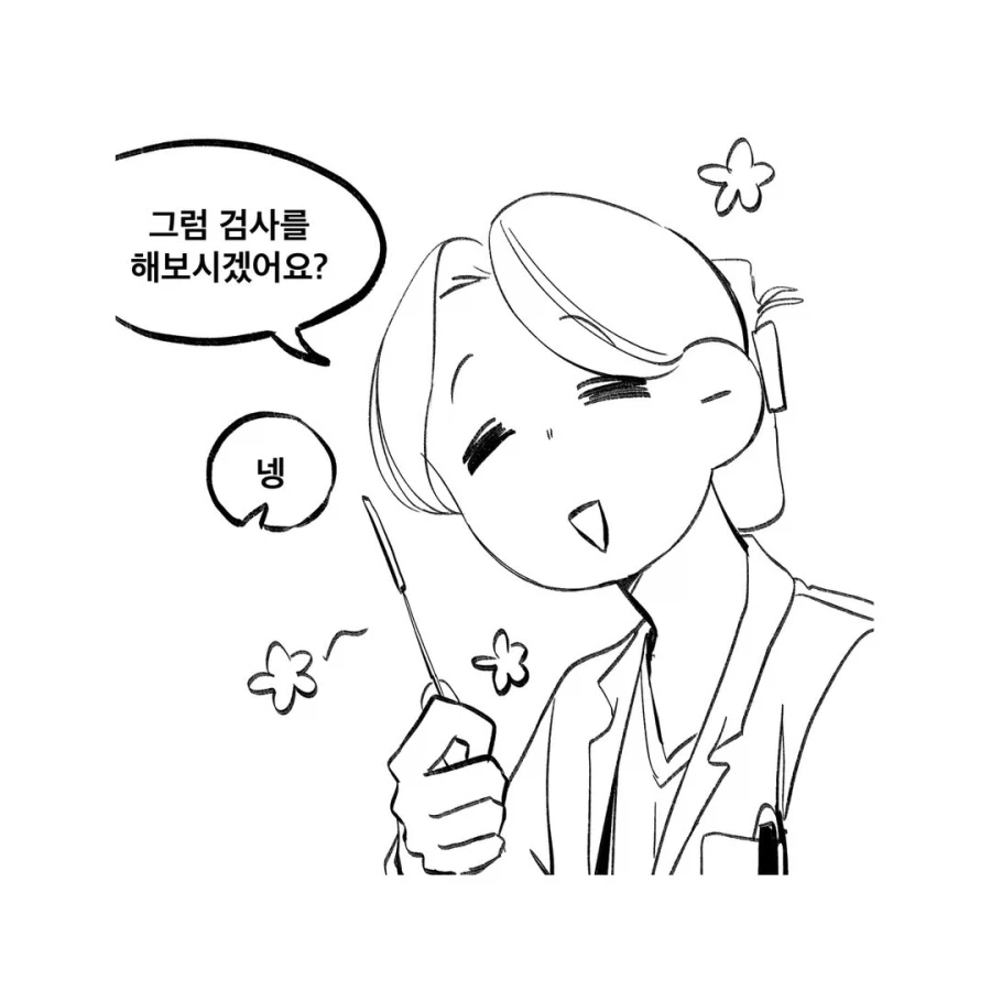 2n살 먹고 소아과 가는 만화.manga_6.webp