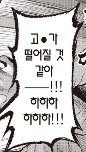 드래곤과의 사투에서 살아남은 영웅의 정체.manhwa_3.webp