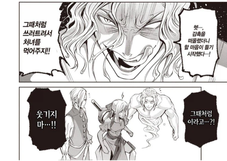 드래곤과의 사투에서 살아남은 영웅의 정체.manhwa_4.webp