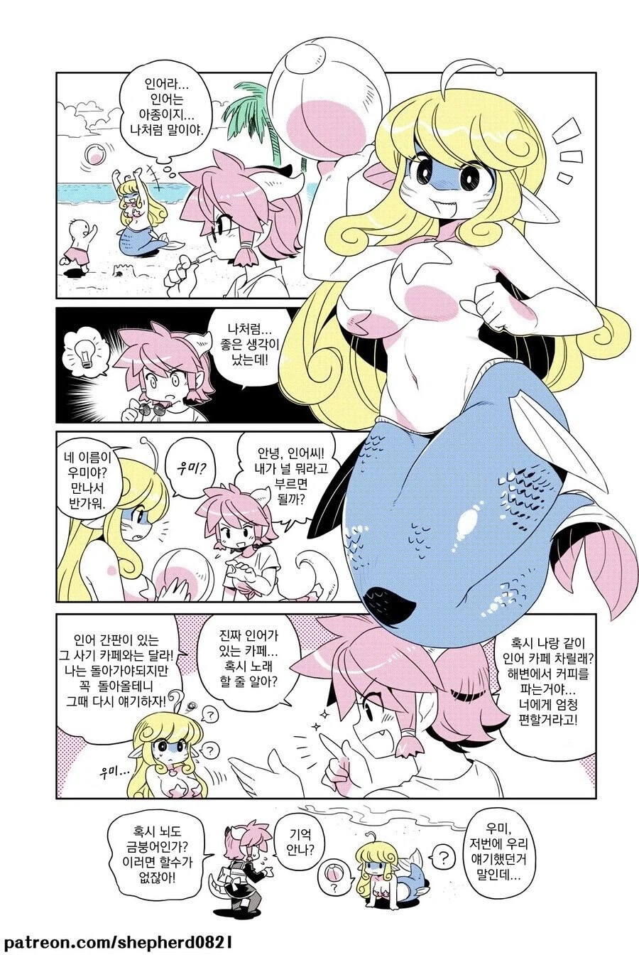 섹시뽀짝 인어 누나가 도와주는.manhwa_4.webp