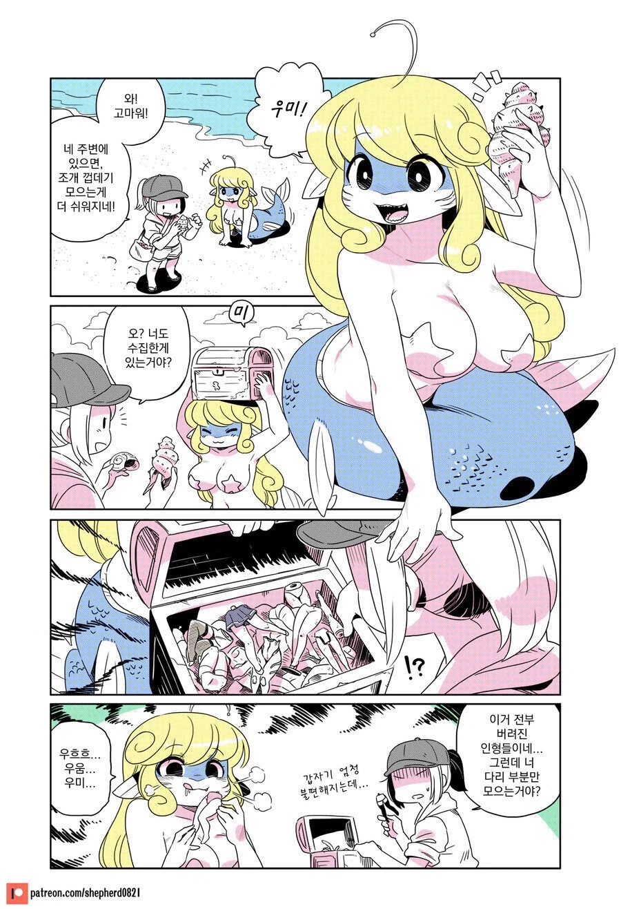 섹시뽀짝 인어 누나가 도와주는.manhwa_5.webp