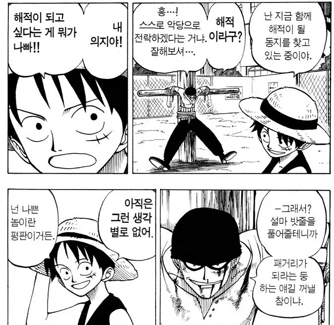 원피스) 해적주제에 인성점수를 많이 보는 해적단_1.webp