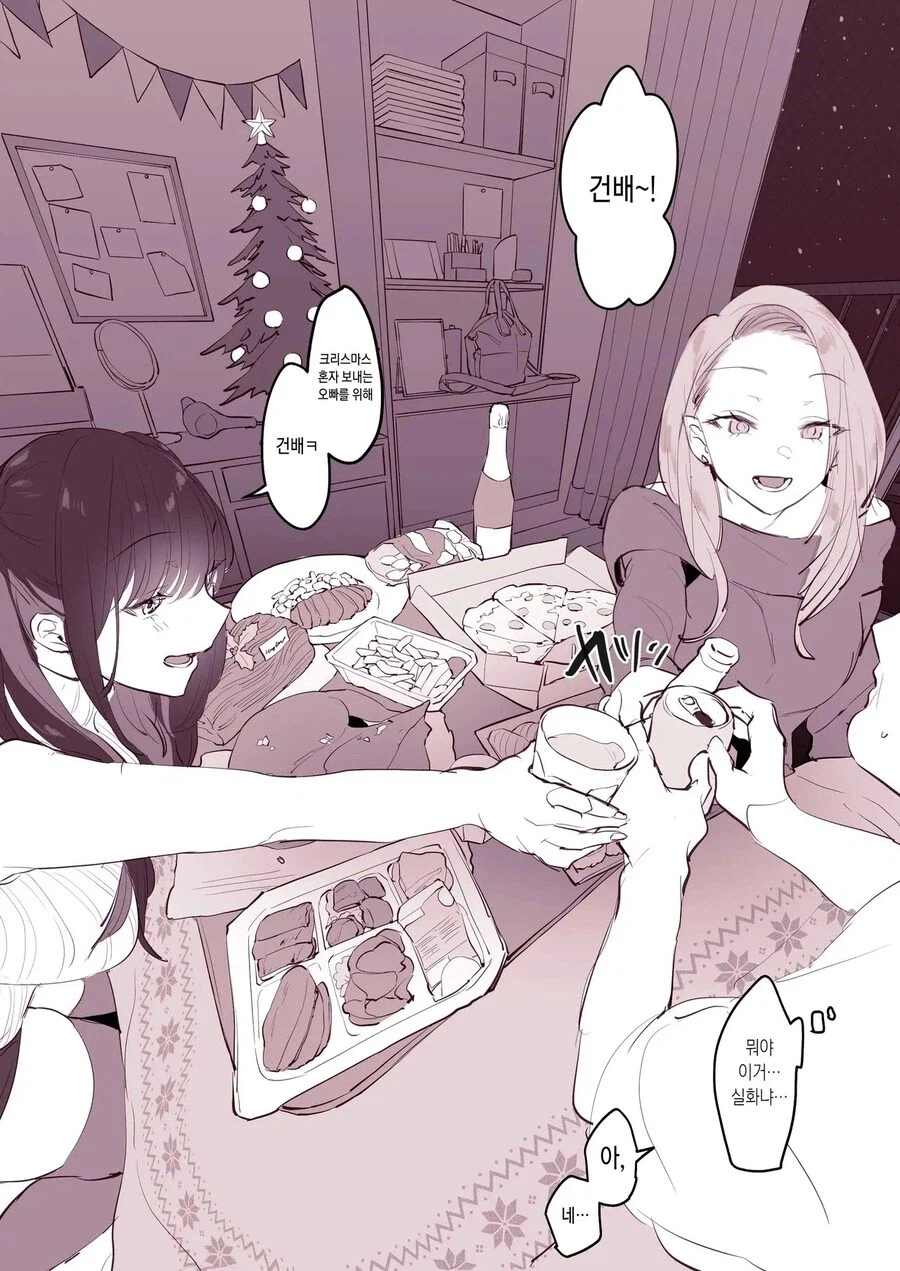 배달하다 진상을 만난.manga_2.webp