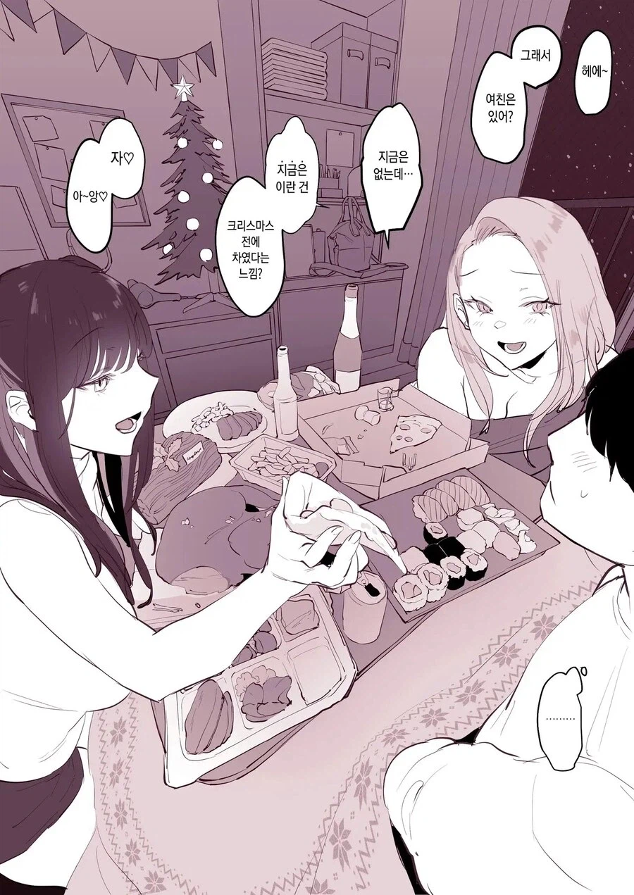 배달하다 진상을 만난.manga_3.webp