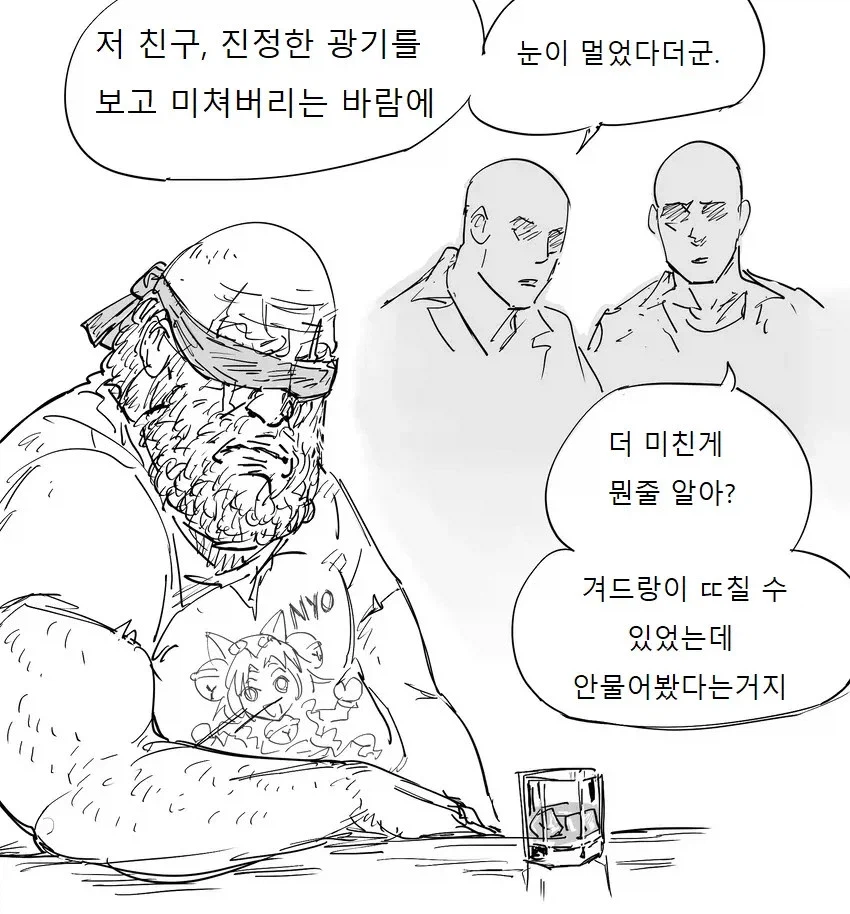 동물 귀 캐릭터의 진짜 귀를 보아선 안 되는 이유.manhwa_3.webp