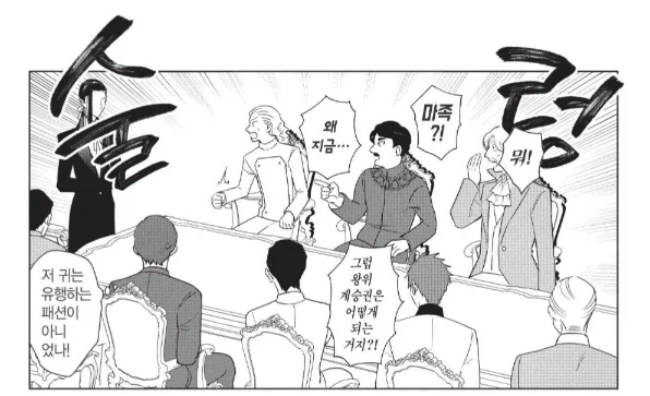 자신의 출생의 비밀을 밝히는 1왕자_2.webp