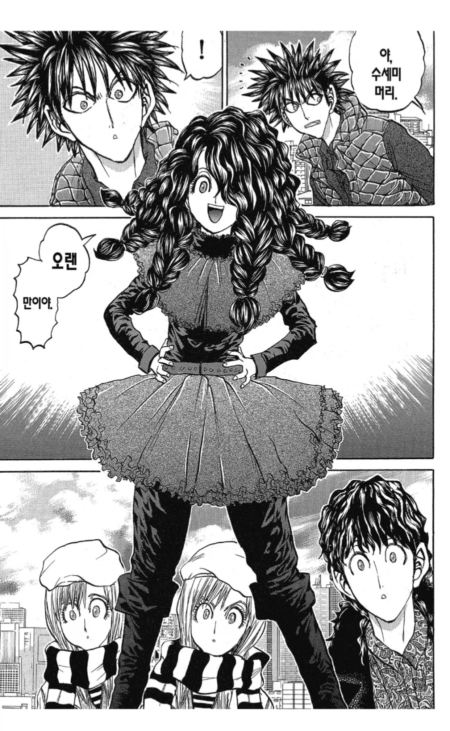 철냄비 짱) 독기가 빠지고 딸바보가 되어버린 오행도사_1.webp