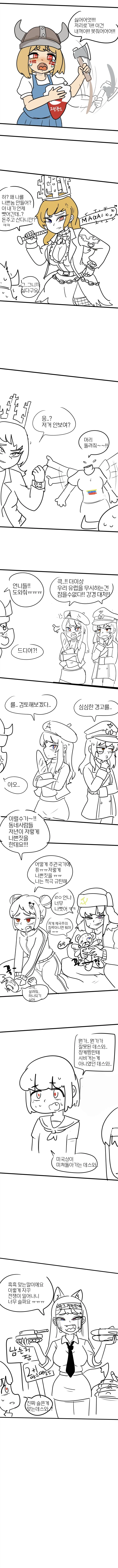 옆반친구 삥뜯는 여고생 미국 만화.manhwa_1.webp