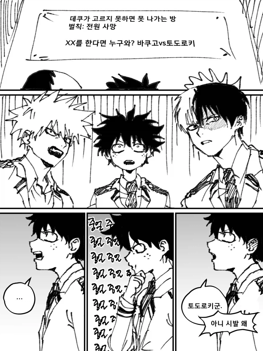 히로아카, 호모) XX상대를 고르는 데쿠_1.webp