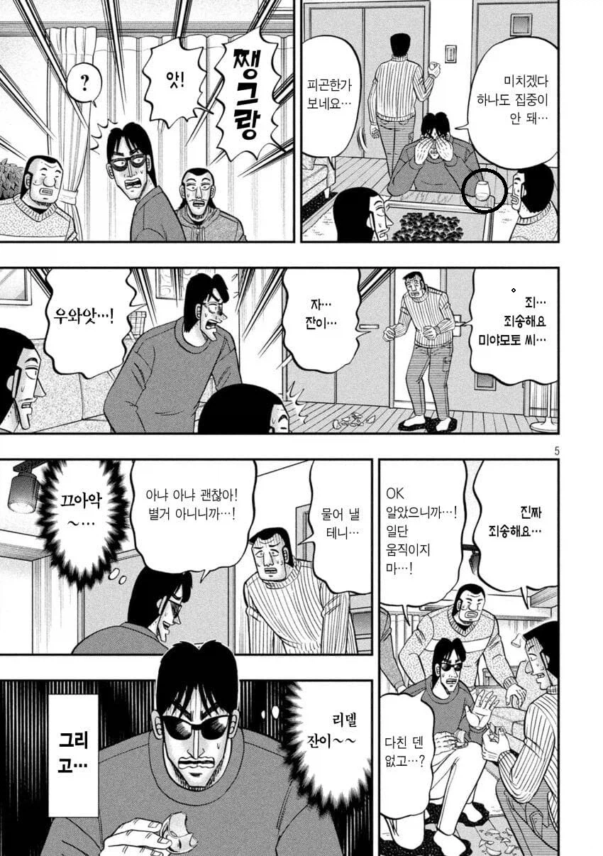 월급만큼은 많이 주는 듯한 만화 속 대기업.jpg_3.webp