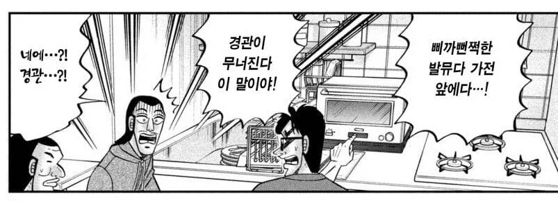 월급만큼은 많이 주는 듯한 만화 속 대기업.jpg_5.webp