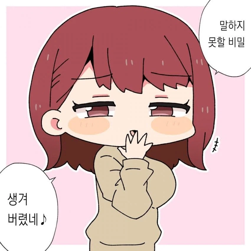 차였다며 위로해달라는 소꿉친구.manga_12.webp