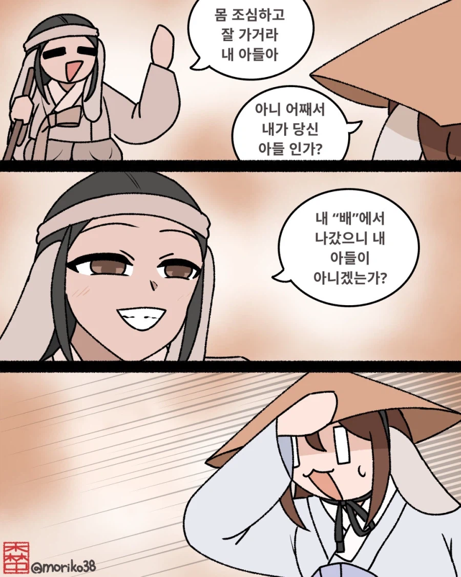 조선의 랩배틀.manwha_2.webp