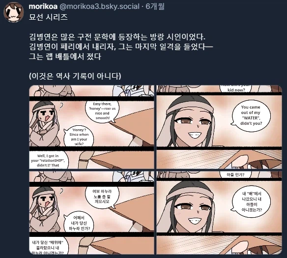 조선의 랩배틀.manwha_3.webp