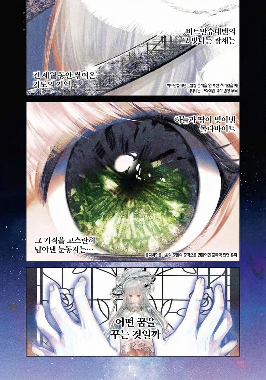 손대지 말아야 할 것에 손대 버린 아저씨 만화_1.webp