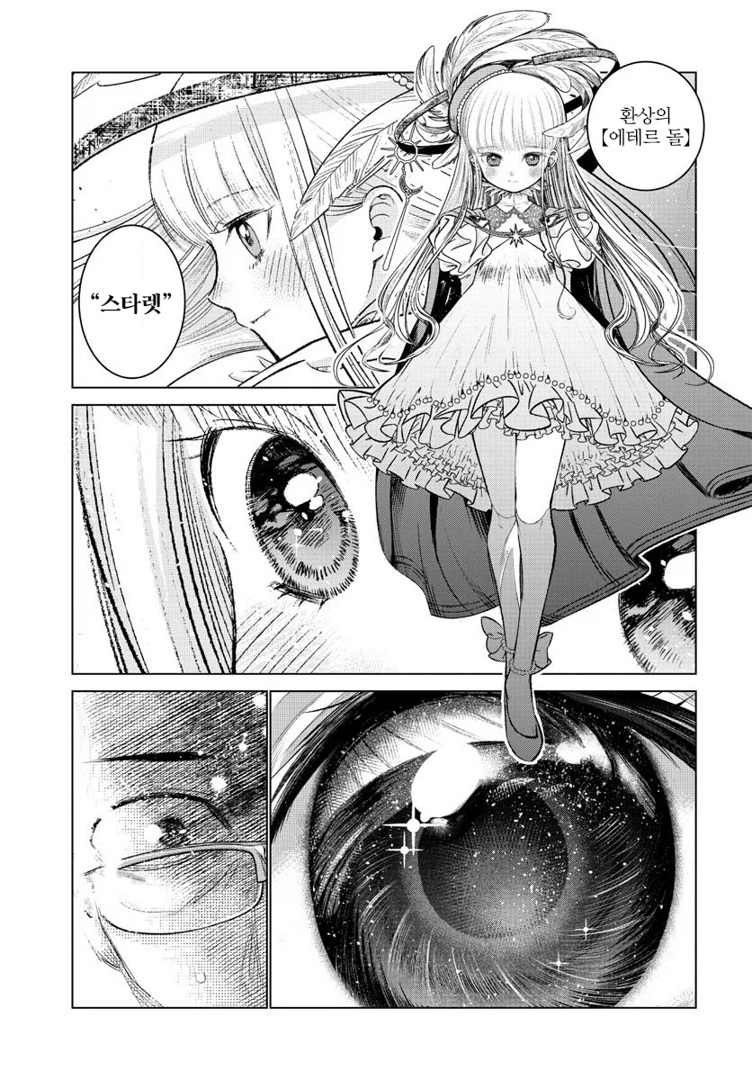 손대지 말아야 할 것에 손대 버린 아저씨 만화_7.webp