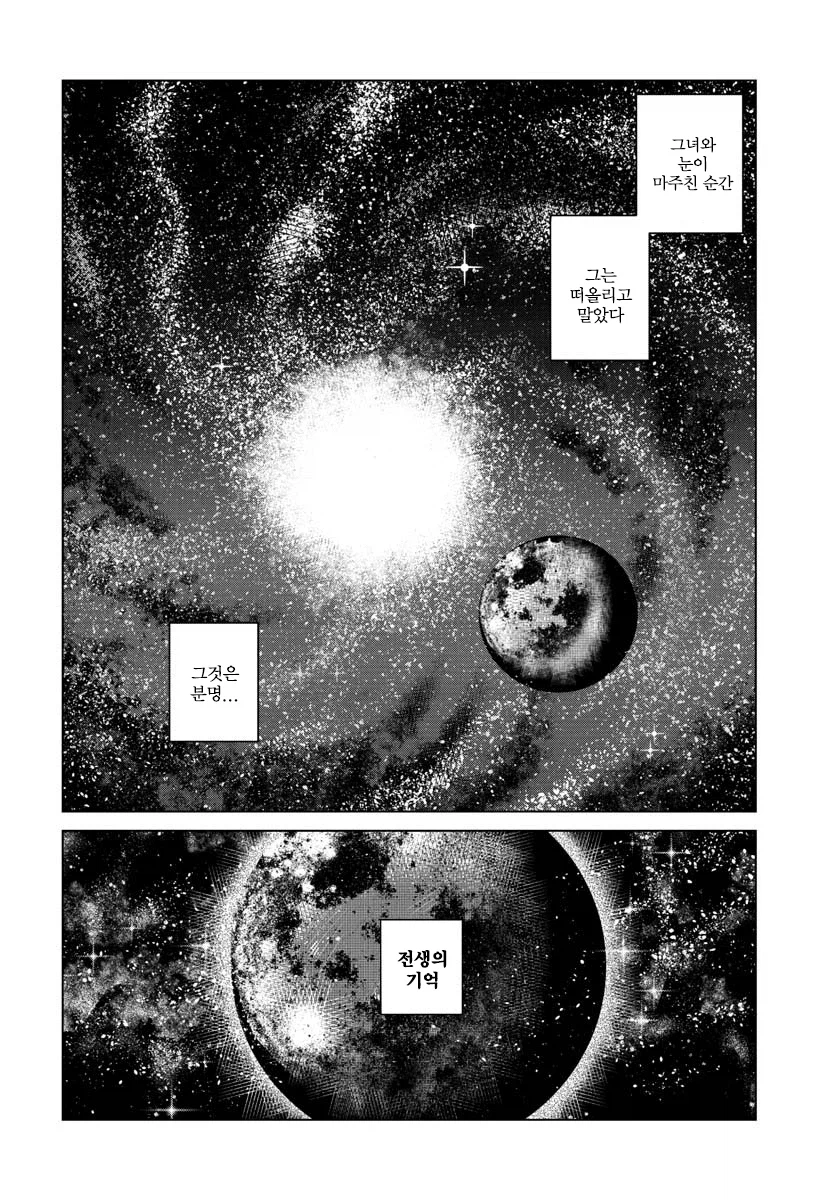 손대지 말아야 할 것에 손대 버린 아저씨 만화_8.webp