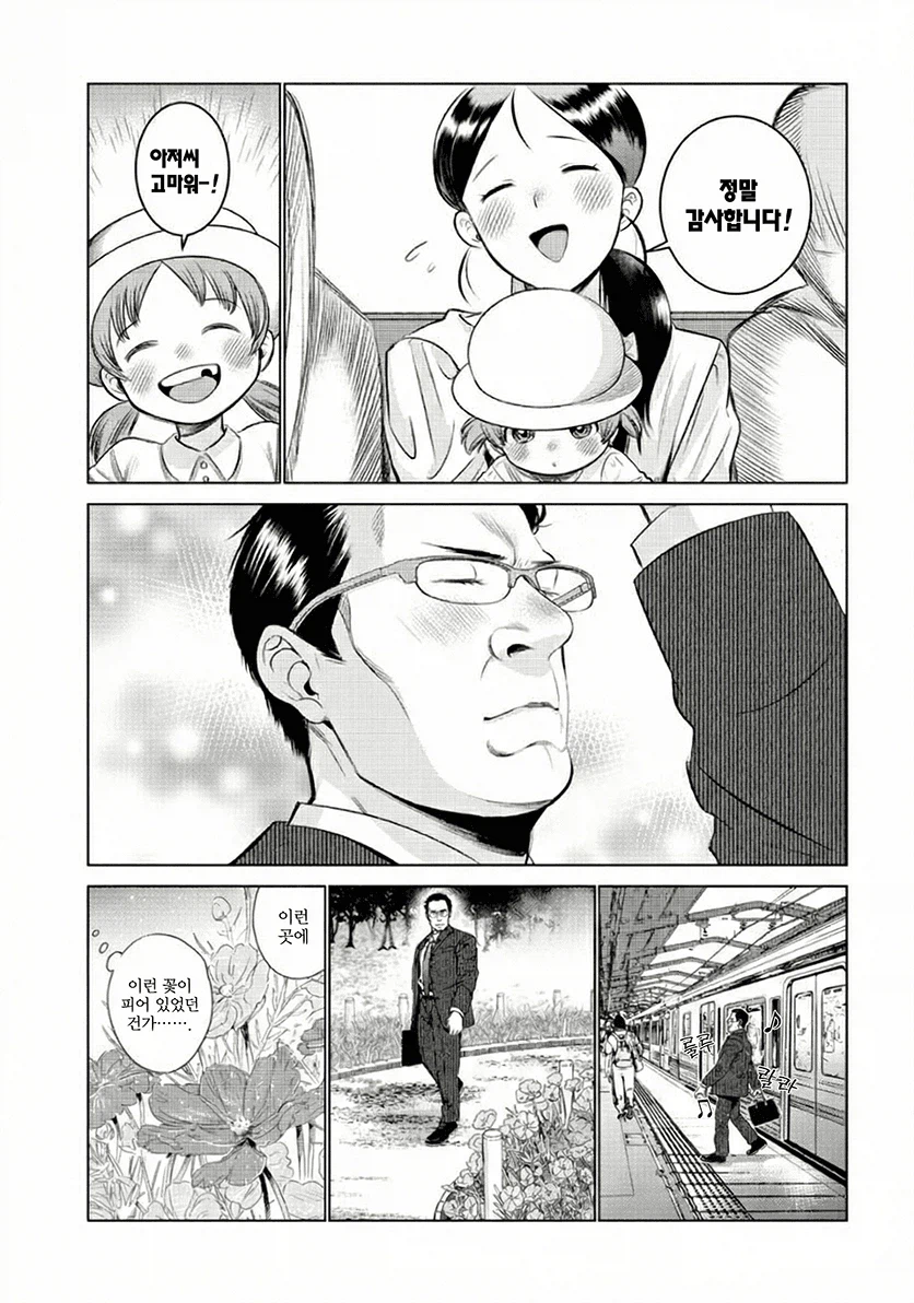 손대지 말아야 할 것에 손대 버린 아저씨 만화_19.webp