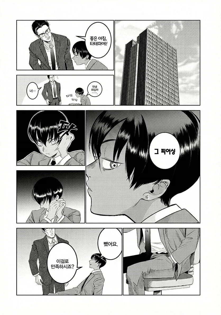 손대지 말아야 할 것에 손대 버린 아저씨 만화_22.webp