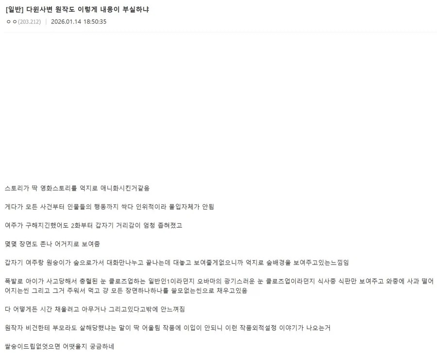 다윈 사변 평이 별로 좋진 않은듯_1.webp