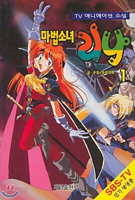 마법소녀 리나 오프닝_1.webp