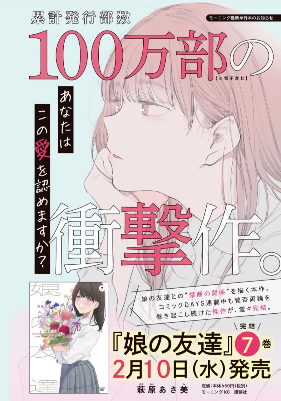 야한 만화인 줄 알겠지만 통수 맞는 만화_2.webp