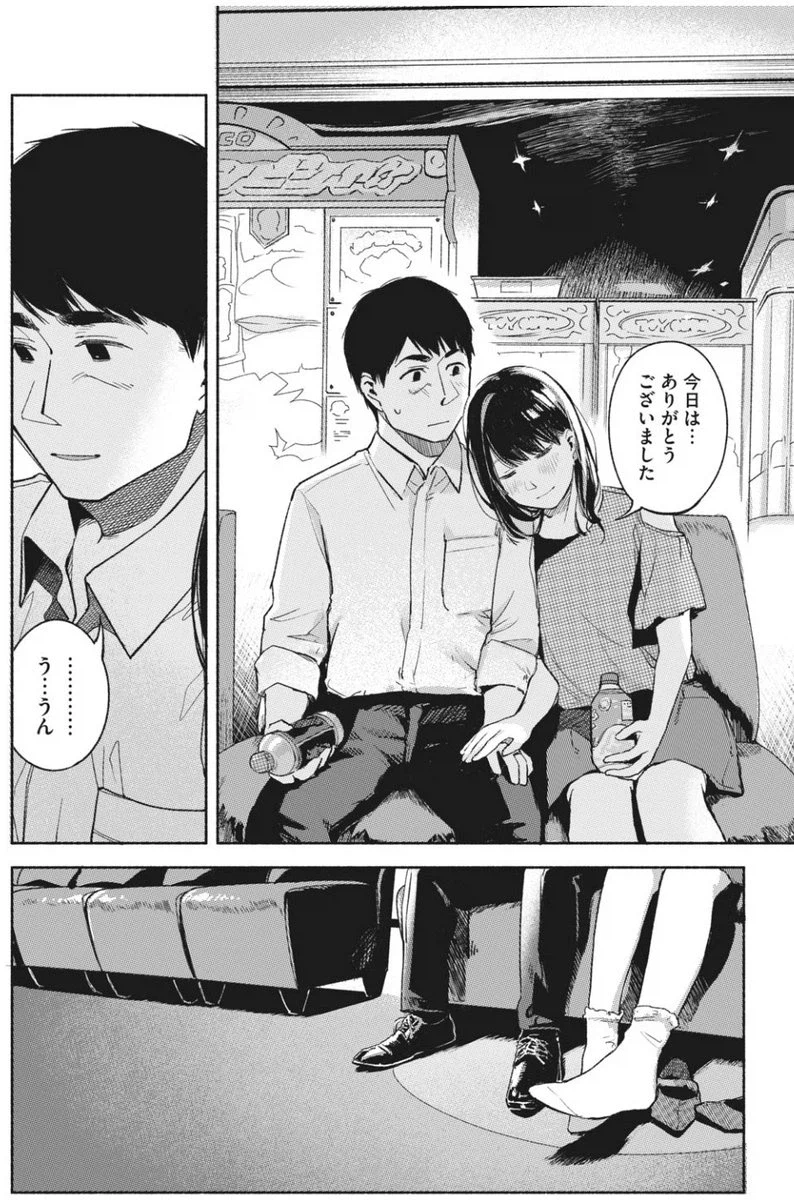 야한 만화인 줄 알겠지만 통수 맞는 만화_3.webp