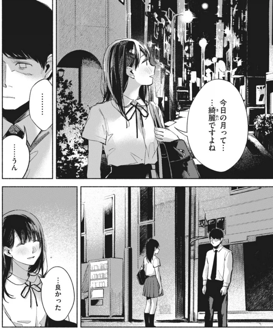 야한 만화인 줄 알겠지만 통수 맞는 만화_4.webp