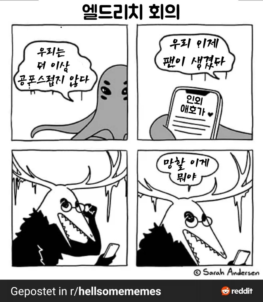 워락이 생겨난 순간.manhwa_2.webp