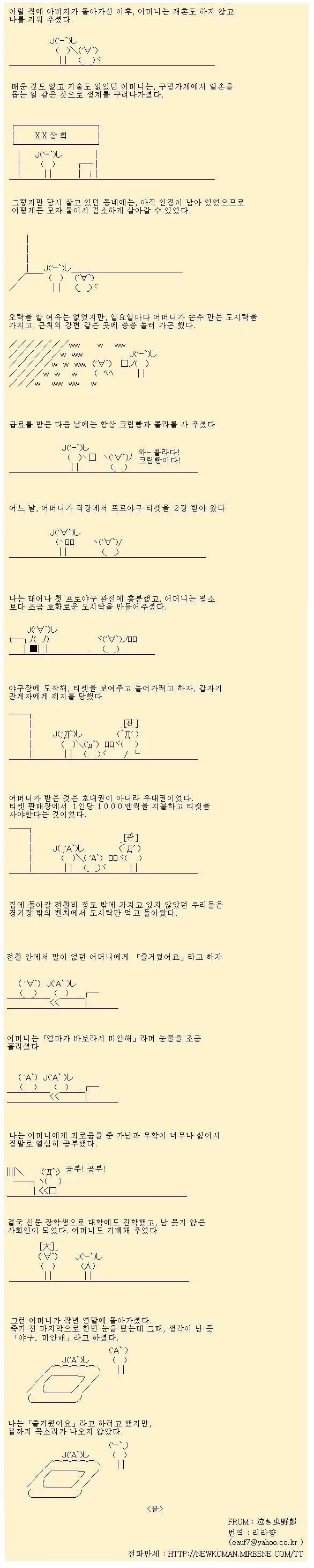 내용 다 아는데 읽어보면 눈물 나는 만화_1.webp