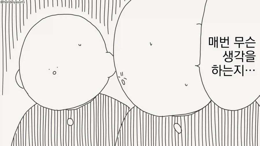 여자친구 표정이 매번 똑같아......manwha_2.webp