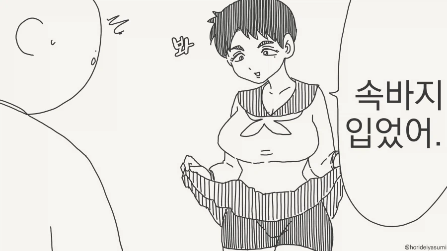 용기있는 남자가......manwha_1.webp