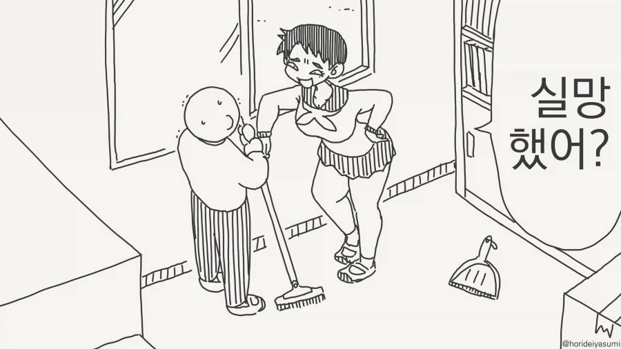 용기있는 남자가......manwha_2.webp