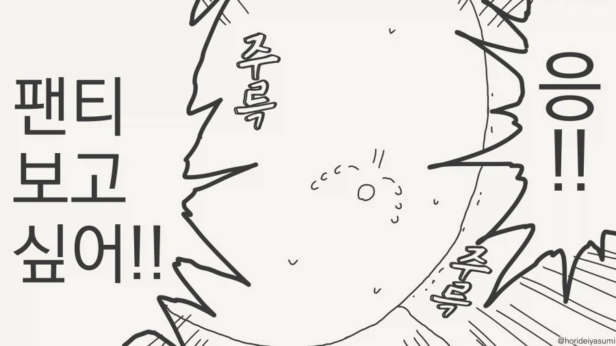 용기있는 남자가......manwha_3.webp