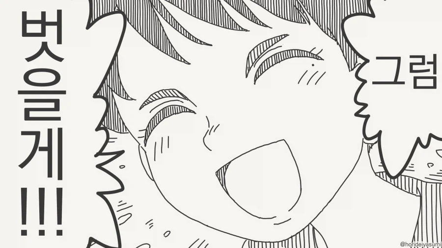 용기있는 남자가......manwha_4.webp