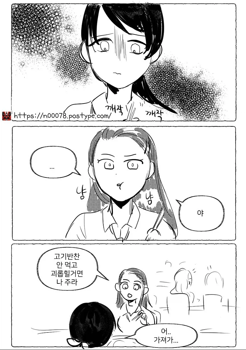 쫄딱 망해버린 부자 소꿉친구.manhwa_1.webp