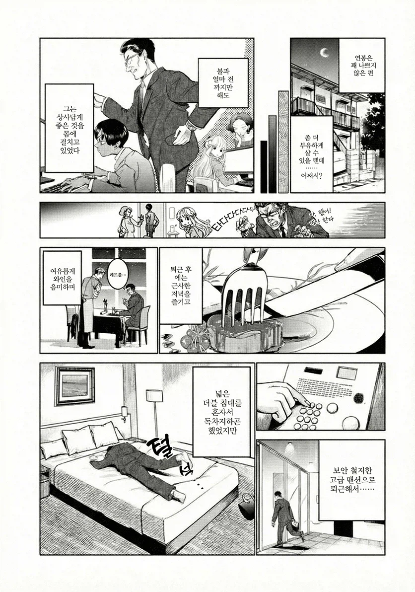 충동적인 입덕이 위험한 이유 만화_5.webp